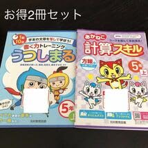 ♡決まりましたm(_ _)m小学２年セット　暗唱・直写スキル　算数教科書ドリル 小学教科書ドリル 算数 2年 教育出版版 | 文理 編集部 |本 | 通販